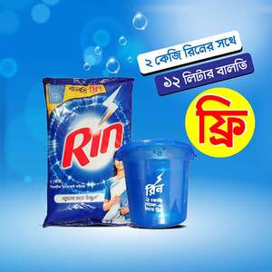 Rin Washing Powder Power Bright 2kg Balti FREE!